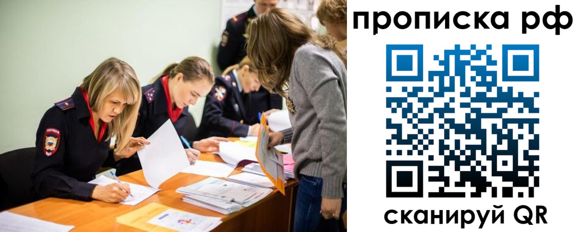 прописка для работы в Катайске