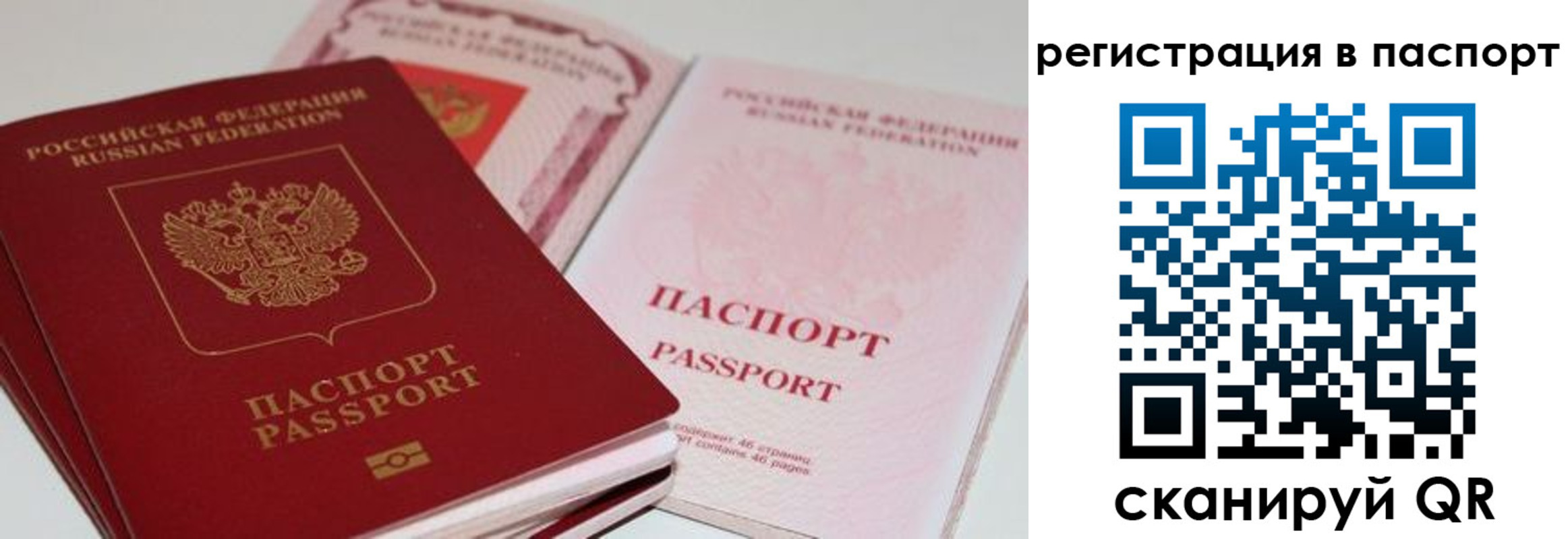временная регистрация недорого в Катайске