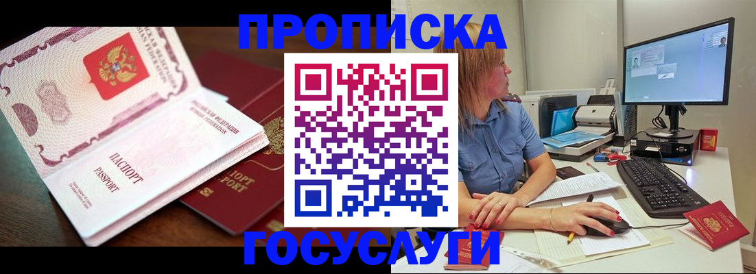 прописка для работы в Катайске