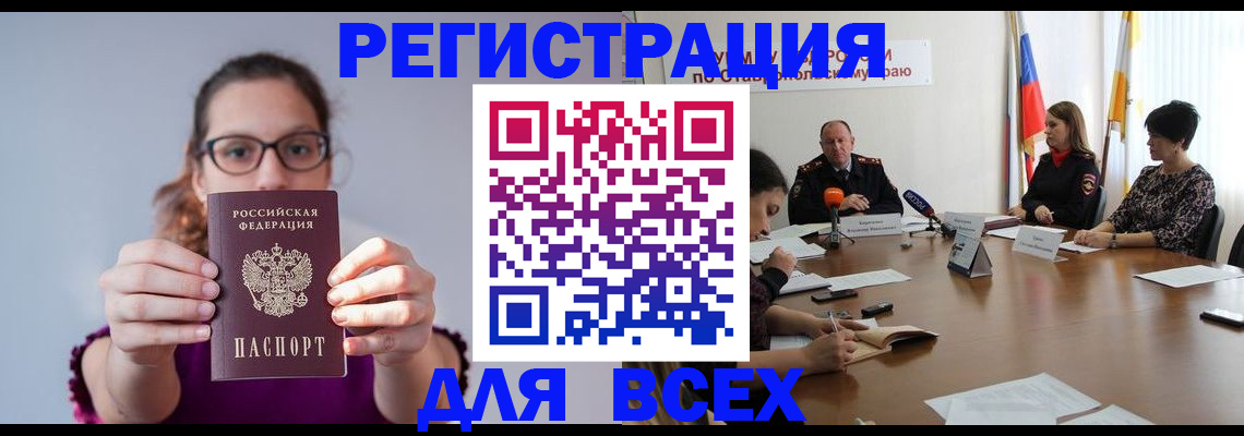 прописка для школы в Катайске
