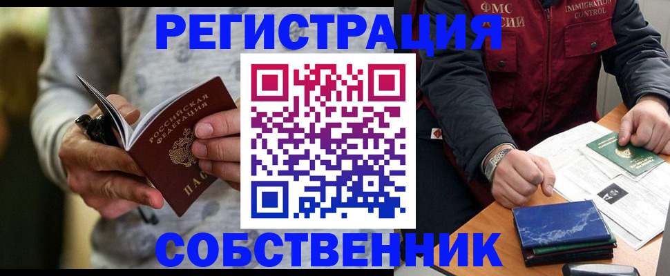 прописка в квартире в Катайске