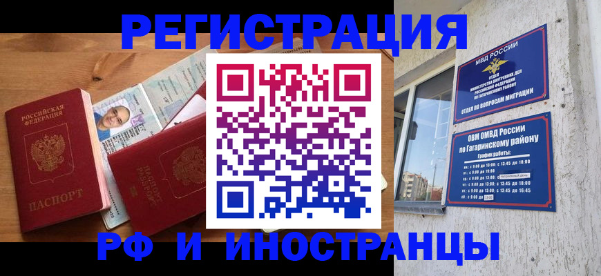 прописка гарантия в Катайске