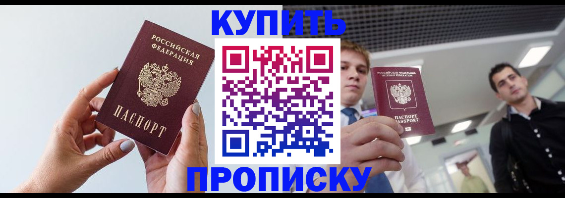 временная регистрация для всех в Катайске