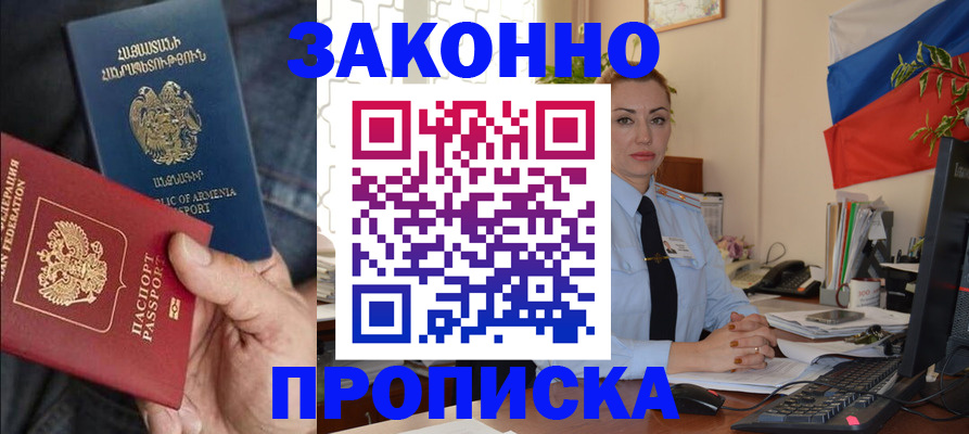 прописка в квартире в Катайске